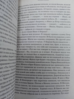 Антон Чехов: Остров Сахалин. Очерки. Путевые записки