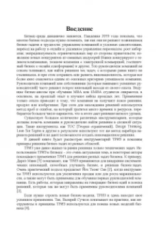 Петров, Петров: Инновации. Бизнес. ТРИЗ