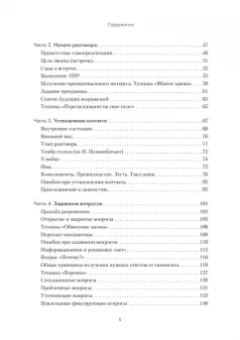 Сергей Азимов: Продажи, переговоры. Практика, примеры