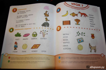 Ольга Земцова: Почитай-ка 4-5 лет