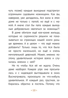 Анна Зенькова: Опоссум, летающая корова и другие (НЕ)приятности