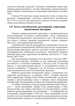 Бабушкин, Яковлев: Психологическое сопровождение физического воспитания и спорта. Учебное пособие для вузов