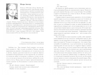 Агачер, Алексеева, Англер: Приглашение в мастерскую