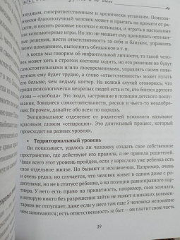 Екатерина Оксанен: Выбирая себя. Как выйти из отношений, в которых все сложно