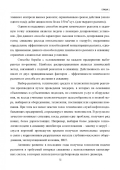 Шайдаков, Чернова, Пензин: Полимерные армированные трубопроводы в современных гидравлических системах