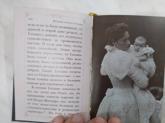 Путь царской семьи. "Не зло победит зло, а только любовь!"
