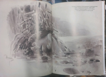 Михаил Врубель. Шедевры иллюстрации