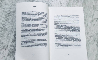 Сергей Каледин: Коридор. Семейная хроника в двух частях