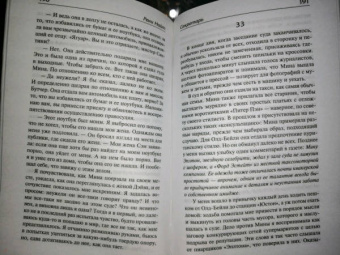 Рени Найт: Секретарь