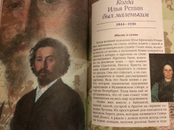 Валерий Воскобойников: Жизнь замечательных детей. Книга пятая