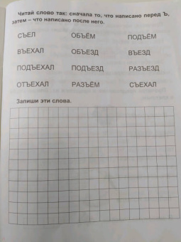Т. Бондарева: Пишу, читаю, в слова играю, предложения составляю. 5-7 лет