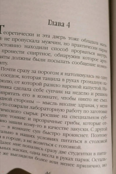 Катя Водянова: Как я украла ректора