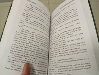 Майк Омер: Пламя одержимости