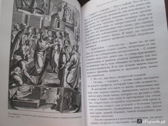 Апулей, Петроний: Метаморфозы, или Золотой осел