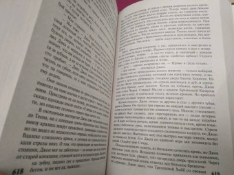 Мартин Джордж Р. Р.: Буря мечей