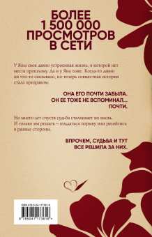 Агата Лель: Забыть нельзя вспомнить