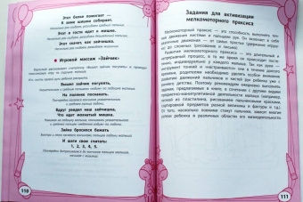 Татьяна Трясорукова: Большая книга игр и заданий для развития ребенка. 3+