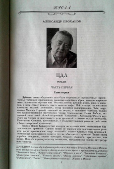 Журнал "Наш современник". № 2. 2021 г.