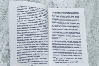 Хизер Роуз: Музей современной любви