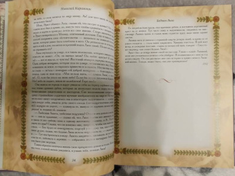 Карамзин, Чулков, Писемский: Русская любовная классика