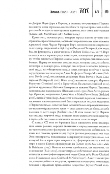 Журнал "Теория моды" № 4 (58). 2020