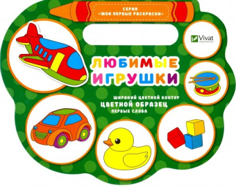 Надежда Томяк: Любимые игрушки