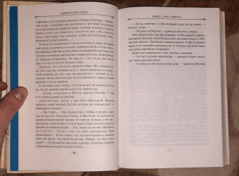 Джосайя Бэнкрофт: Вавилонские книги. Книга 2. Рука Сфинкса