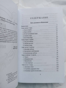 Иван Ильин: Россия. Путь к возрождению