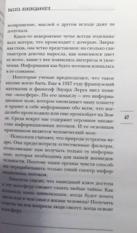 Игорь Прокопенко: Чудеса исцеления