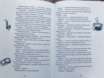 Николай Гоголь: Тарас Бульба