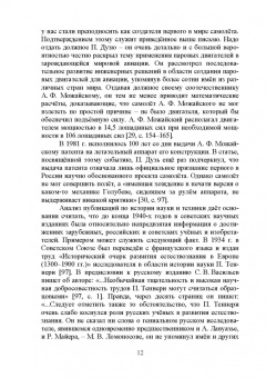Люманов, Ниметулаева: История науки и техники. Учебное пособие для СПО