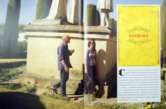 Джулия Тершен: Испания. Кулинарное путешествие. Марио Баталии в компании Гвинет Пэлтроу