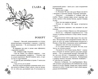 Алайна Салах: Твои