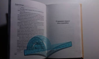Кнут Гамсун: Под осенней звездой. Странник играет под сурдинку