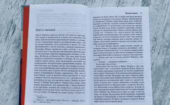 Луиза Эрдрич: Ночной сторож