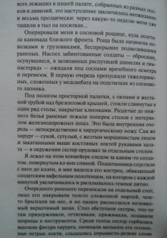 Евгений Носов: В чистом поле, за проселком...