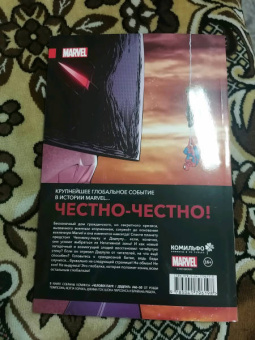 Робби Томпсон: Человек-паук / Дэдпул. Пулным-пулно событий