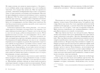 Чарли Чаплин: Моя биография. Чарли Чаплин