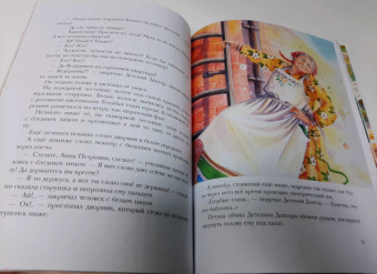 Софья Прокофьева: Приключения жёлтого чемоданчика