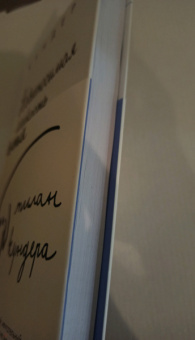 Милан Кундера: Невыносимая легкость бытия