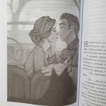 Екатерина Каблукова: Седьмая руна