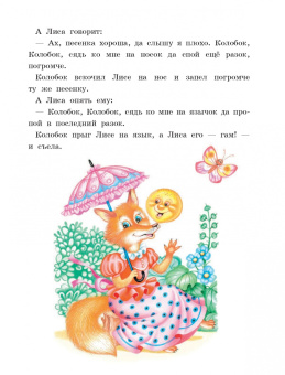 Самые лучшие русские народные сказки