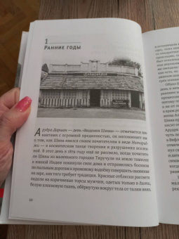 Артур Осборн: Рамана Махарши и путь Самопознания