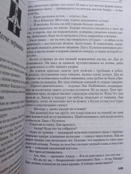 Джордан, Сандерсон: Колесо Времени. Книга 13. Башни Полуночи