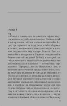 Чингиз Абдуллаев: Распад. Похороны империи