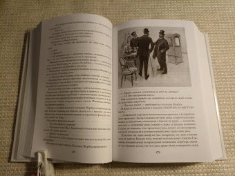 Морис Леблан: Приключения Арсена Люпена