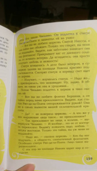Светлана Лаврова: Три сказки об Италии. Лошади, призраки и Чижик-Пыжик