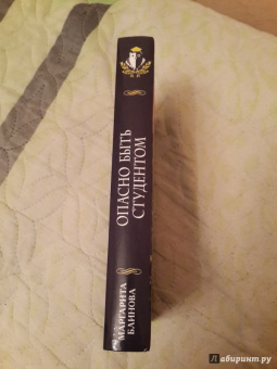 Маргарита Блинова: Опасно быть студентом