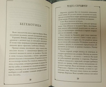 Шумак, Чернецкая: Чудеса случаются!