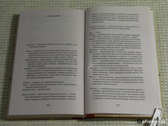 Далия Трускиновская: Кровавый жемчуг